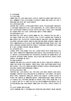 우리조가 생각한 노인복지서비스 및 복지시설의 문제점과 과제-19