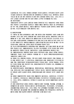 우리조가 생각한 노인복지서비스 및 복지시설의 문제점과 과제-20