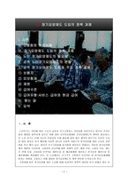 장기요양제도 도입의 정책 과제-2