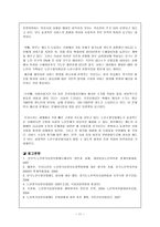 장기요양제도 도입의 정책 과제-11