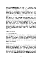 청소년 성문제 및 매매춘 문제의 개선방안과 대처방안-8
