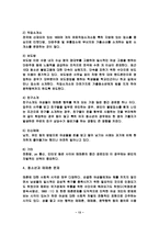 청소년 성문제 및 매매춘 문제의 개선방안과 대처방안-13