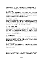 청소년 성문제 및 매매춘 문제의 개선방안과 대처방안-17
