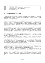 [사회복지] 노인의 소득보장-14