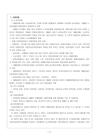 대만의 사회보장 제도-5