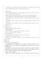 대만의 사회보장 제도-7