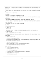대만의 사회보장 제도-8