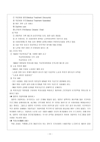 대만의 사회보장 제도-9