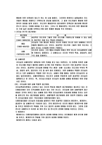 리더십의이론 레포트-6