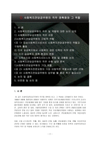 사회복지 전담공무원의 직무 명확화와 그 역할-2