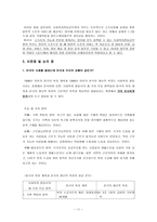 사회복지 전담공무원의 직무 명확화와 그 역할-11