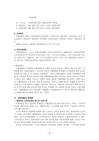산업재해 보상보험제도-5