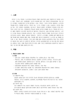 [사회복지] 노인복지론 죽음과 호스피스-2
