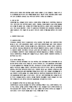 양심적 병역 거부자의 인권-11