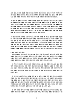 양심적 병역 거부자의 인권-13