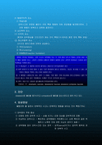 강박장애 레포트-5