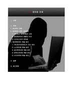 정보화문제 레포트-2