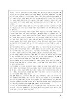 사회정책의탈상품화-3