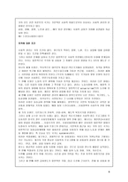 사회정책의탈상품화-5