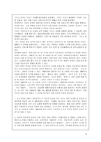 사회정책의탈상품화-8