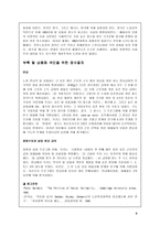 사회정책의탈상품화-9
