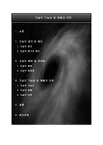 자살의 가능성 및 현황 과 대책-2