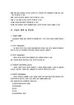 자살의 가능성 및 현황 과 대책-5