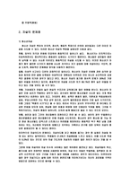 자살의 가능성 및 현황 과 대책-6