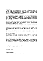 자살의 가능성 및 현황 과 대책-7