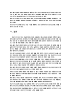 자살의 가능성 및 현황 과 대책-10