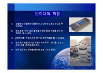 반도체의 원리 및 응용-3