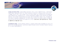 신금속재료 레포트-7