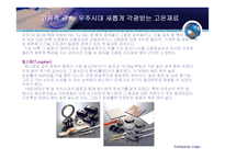 신금속재료 레포트-8