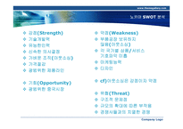 노키아 성공요인-5
