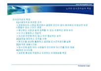 노키아 성공요인-6