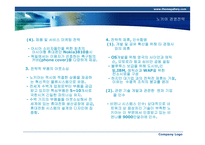 노키아 성공요인-8
