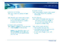 노키아 성공요인-9