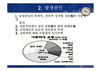 아동성학대 프로젝트-4
