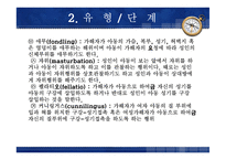 아동성학대 프로젝트-7