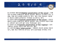 아동성학대 프로젝트-8