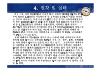 아동성학대 프로젝트-10