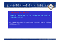 아동성학대 프로젝트-14