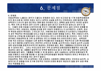 아동성학대 프로젝트-16