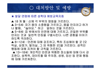아동성학대 프로젝트-20