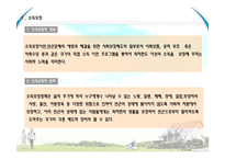 [사회복지] 노인소득보장-4