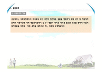 [사회복지] 노인소득보장-9