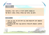 [사회복지] 노인소득보장-18