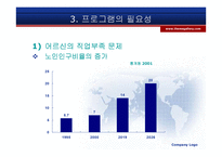 베이비시터 양성교육-5