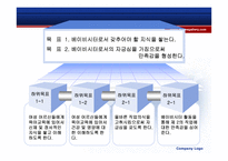 베이비시터 양성교육-11
