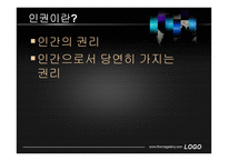 정신장애인의 인권과 자기결정권-3